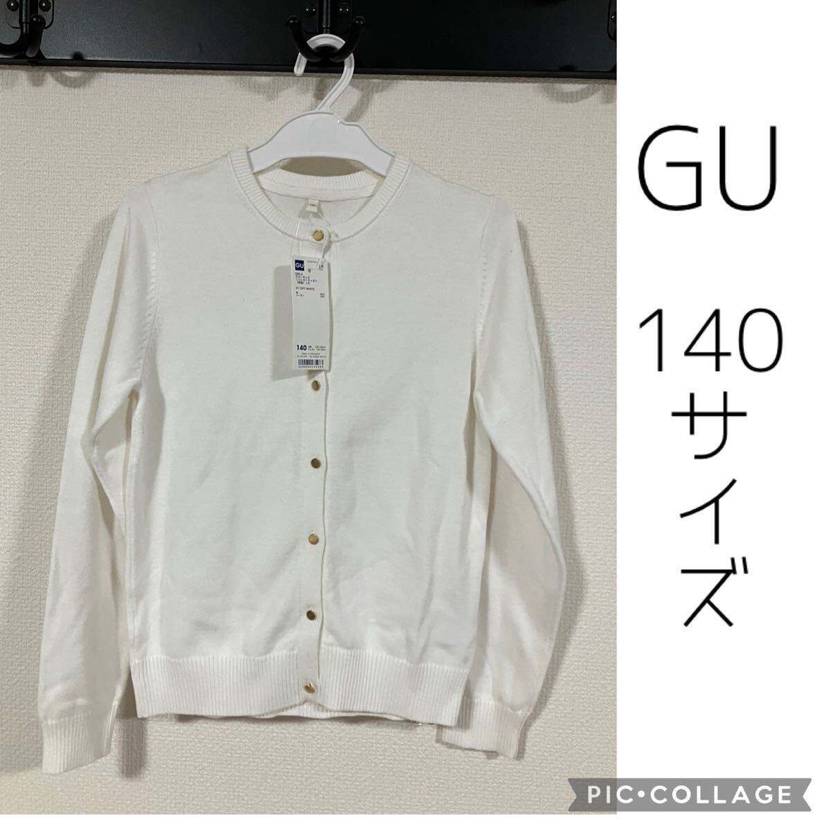 GU ジーユー クルーネック ニット カーディガン 長袖 トップス キッズ 子供 140 女の子白 ホワイト拍卖