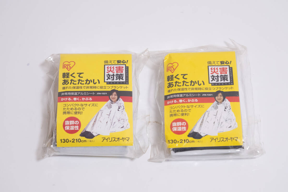 アイリスオーヤマ JTH-1321 非常用アルミ保温シート 2個セット拍卖