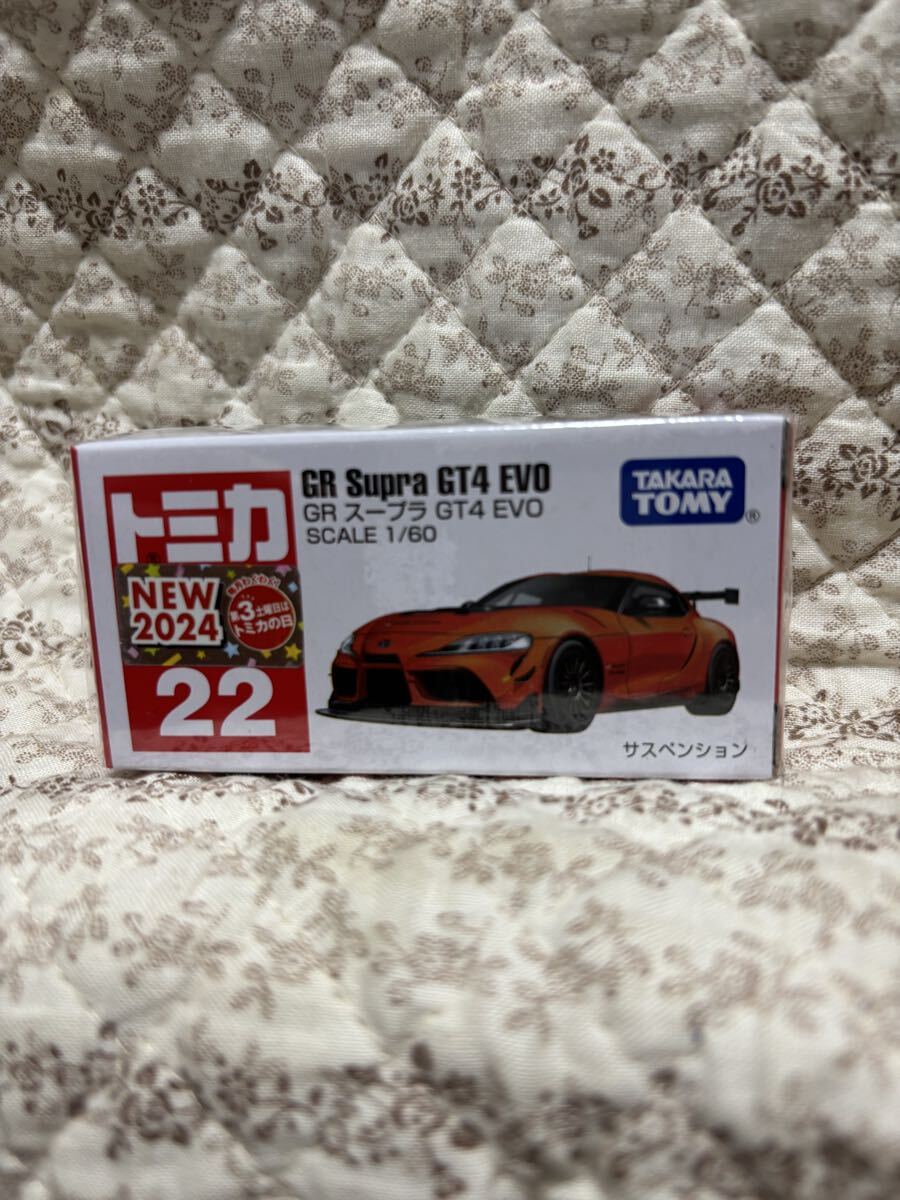 トミカ No.22 GR スープラ GT4 EVO 箱拍卖