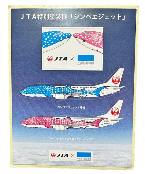 JAL JTA × 沖縄 美ら海水族館 ジンベエジェット 立体 ドロップス ステッカー 青 1号機 日本航空 737 STICKER 飛行機 航空機 シール 新品拍卖