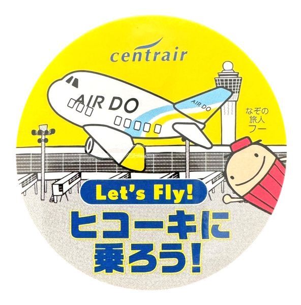 セントレア ヒコーキに乗ろう エアドゥ ステッカー AIRPORT AIRDO STICKER フー 空港 飛行機 航空機 旅行 シール コレクション エアポート拍卖