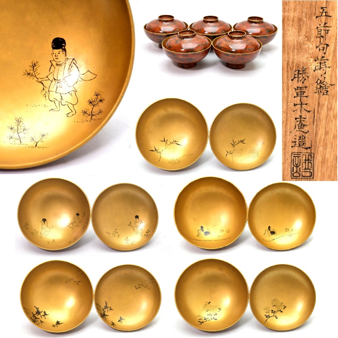 166 松江藩伝説の蒔絵師 勝軍木庵光英造 五節句蒔絵 椀 ●印籠蒔絵師 お椀 漆器 茶道具 懐石 料理 和食 和食器 料亭 骨董 古美術拍卖