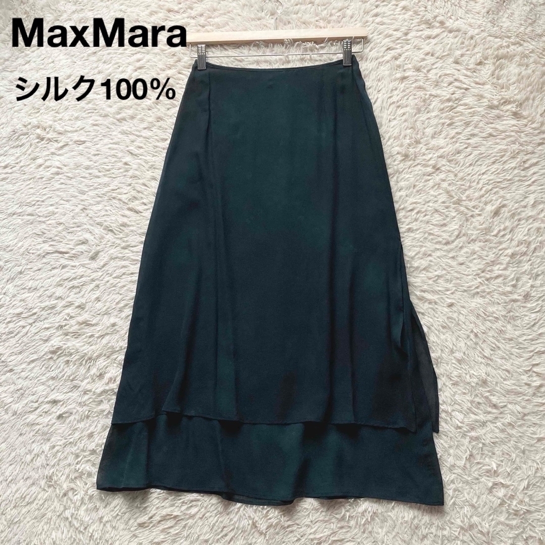 マックスマーラ 最高級白タグ 上質シルク100% ロングスカート フレア Aライン ダークグリーン ヴィンテージ MaxMara拍卖
