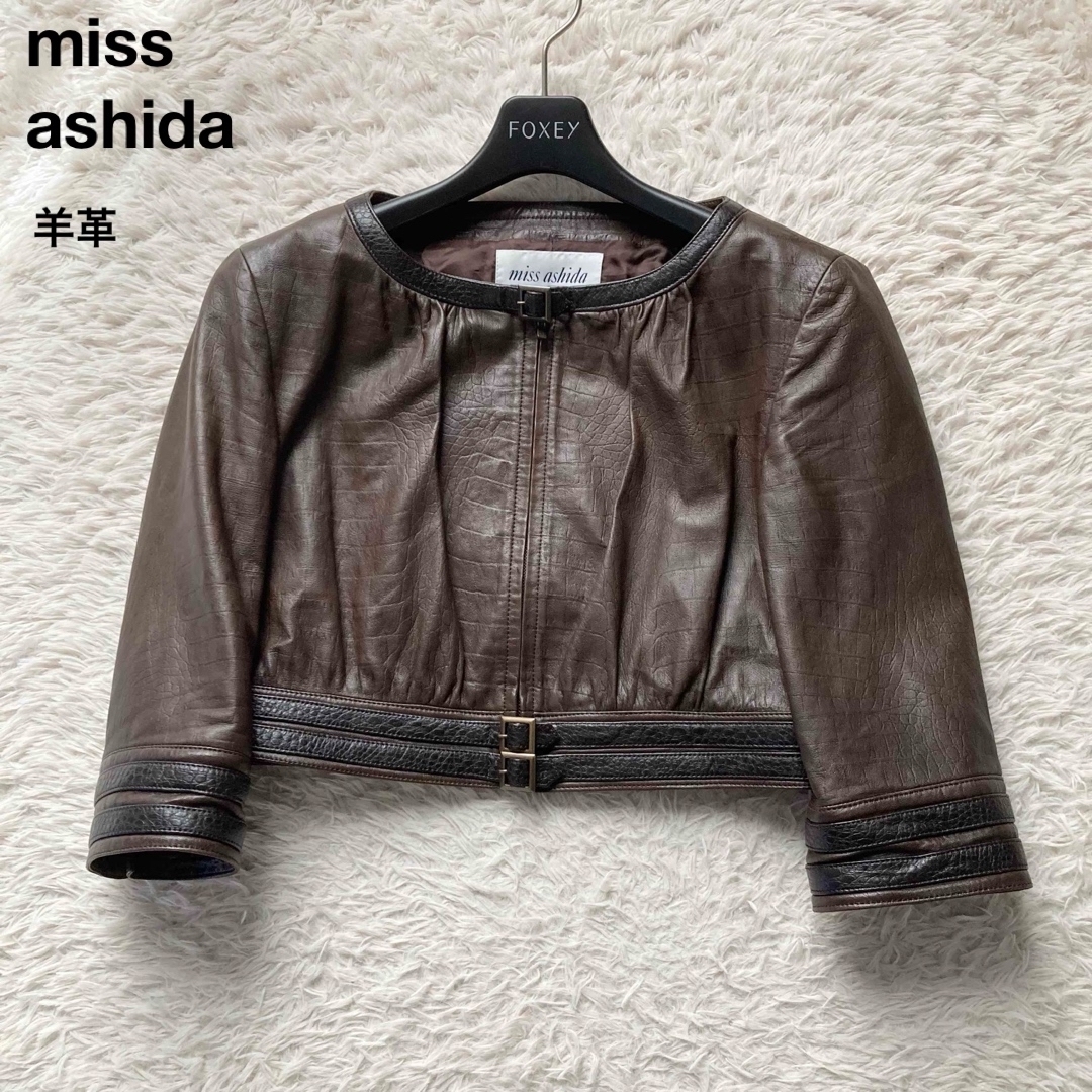 美品 JUN ASHIDA ジュンアシダ ミスアシダ 羊革 クロコ型押し ノーカラーレザージャケット ブラウン 7号サイズ m6989拍卖