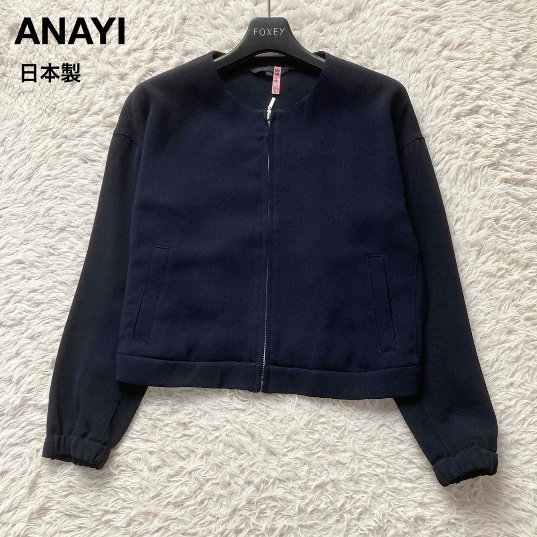 美品 ANAYI アナイ トリアセジョーゼット ノーカラー ブルゾン ライトアウター 羽織り 紺 ネイビー 36サイズ 日本製 m7556拍卖