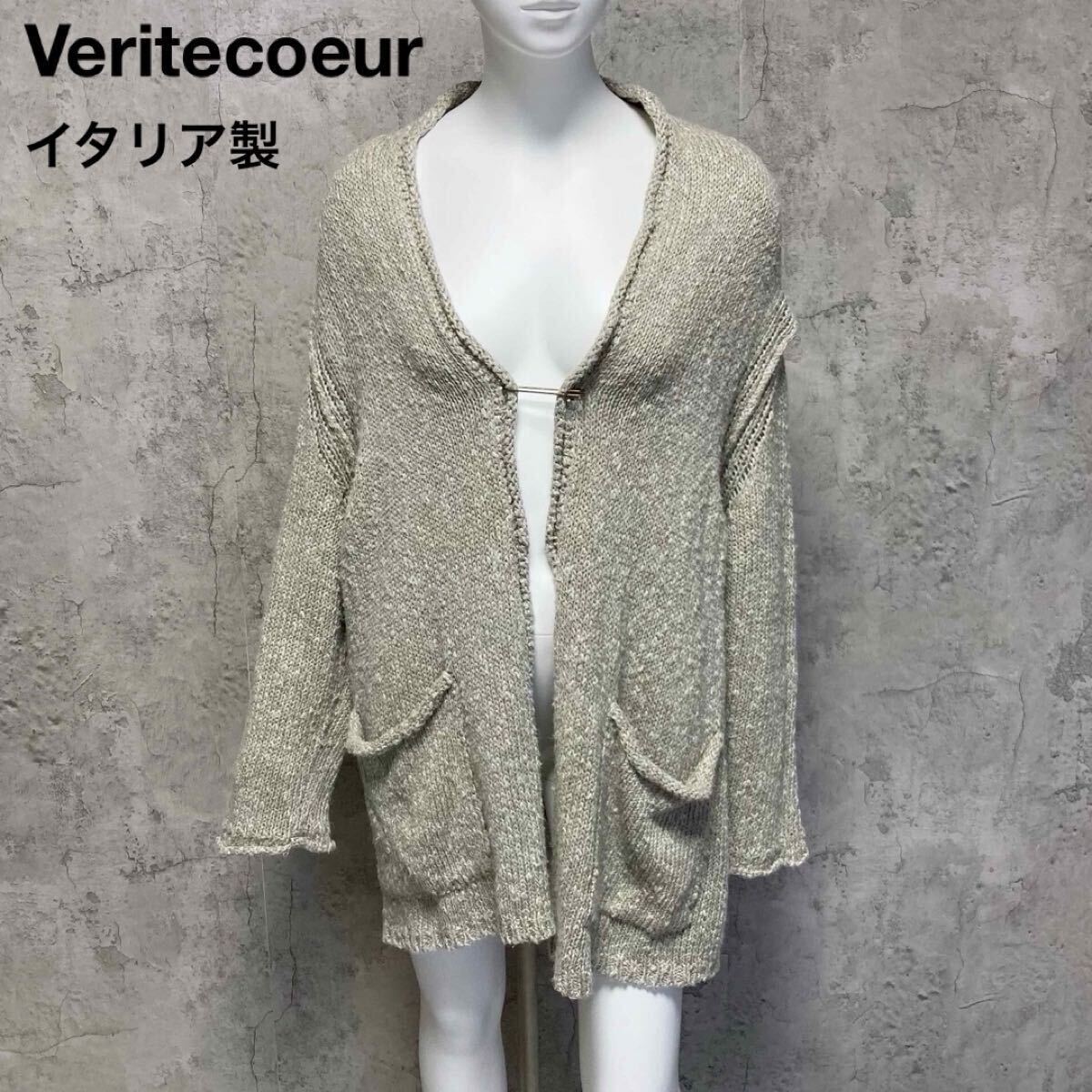 *ヴェリテクール リネンコットン ガウンカーディガン ニット 長袖 イタリア製 グレージュ Veritecoeur拍卖