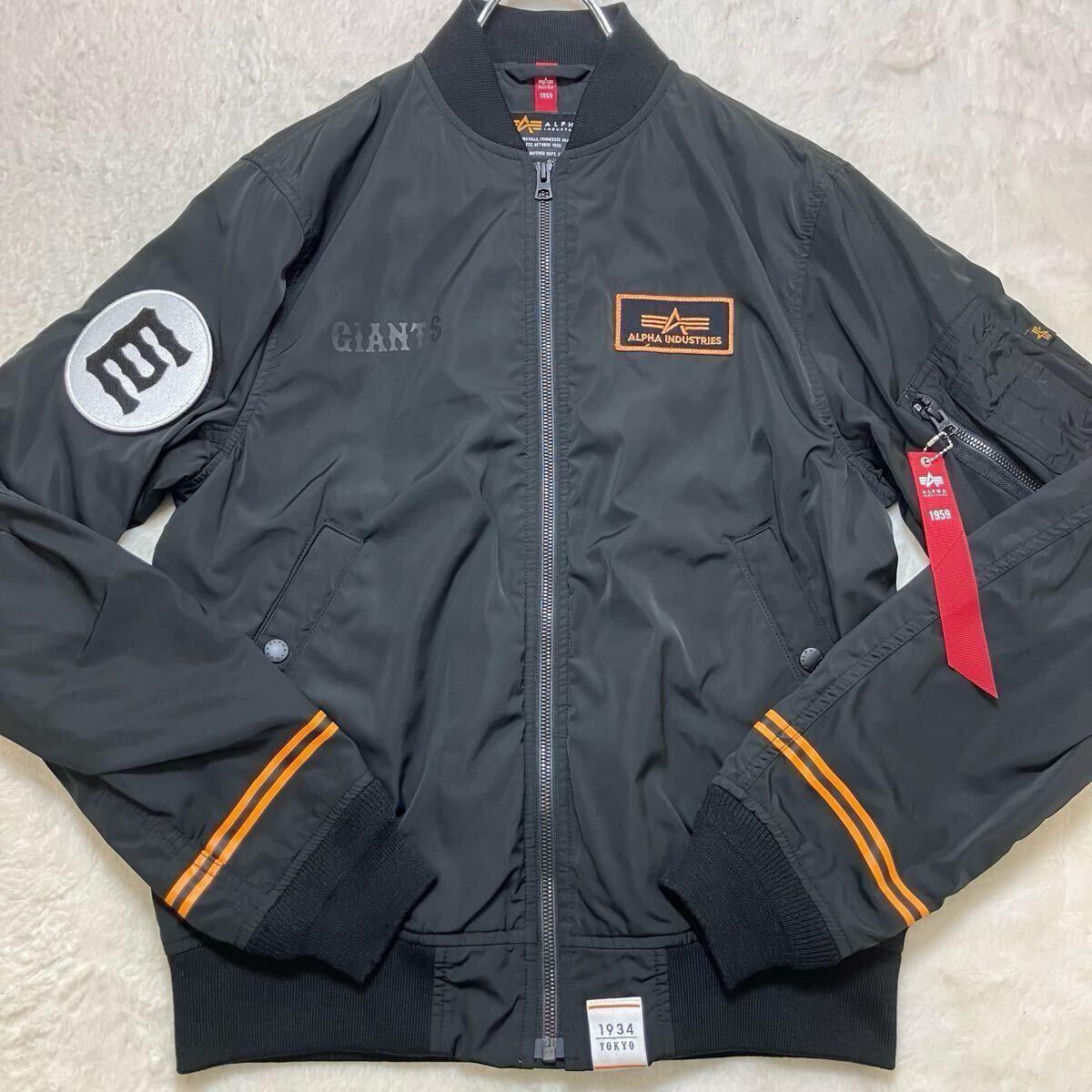 美品 /希少/アルファインダストリーズ×読売ジャイアンツ コラボ ALPHA INDUSTRIES×GIANTS 赤タグ付き MA-1 ワッペン 黒 ブラック メンズ拍卖