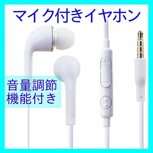 マイク付き 有線 イヤホン カナル型 ボイスチャット ゲーム 340拍卖