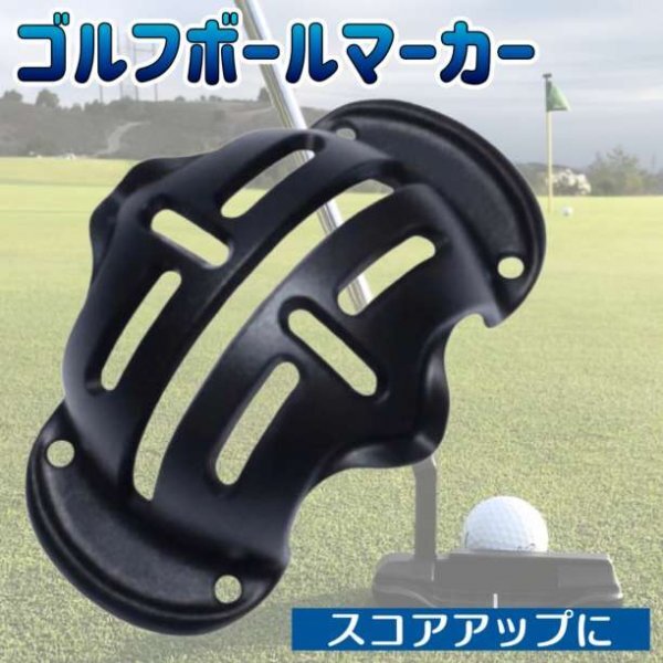 ゴルフボール マーカー スコアUP 練習用148aa拍卖