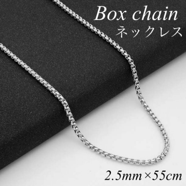 ボックスチェーンネックレス シルバー コムドットゆうた 韓国232aa拍卖