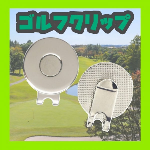 ゴルフ マーカークリップ 景品 マグネット シルバー 台座 ハット294aa拍卖