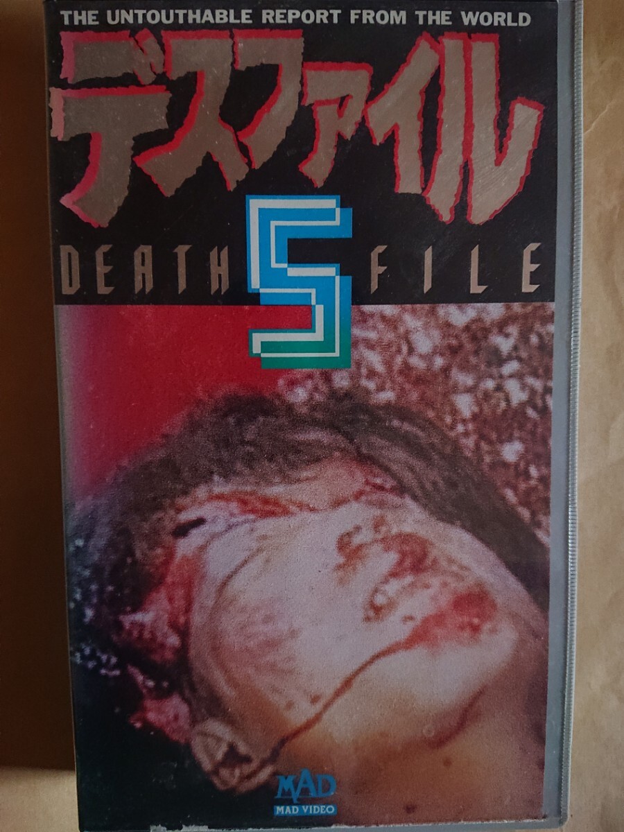デスファイル5 VHS レンタル版 ビデオテープ作品拍卖