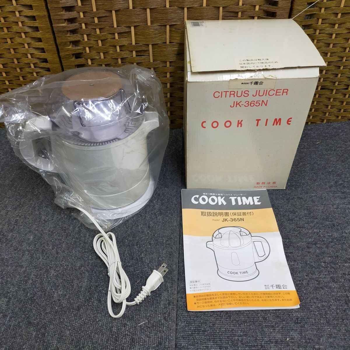 E26-20251025-05 COOK TIME シトラスジューサー JK-365N 千趣会 未使用品 箱・取扱説明書付き 電動ジューサーID拍卖