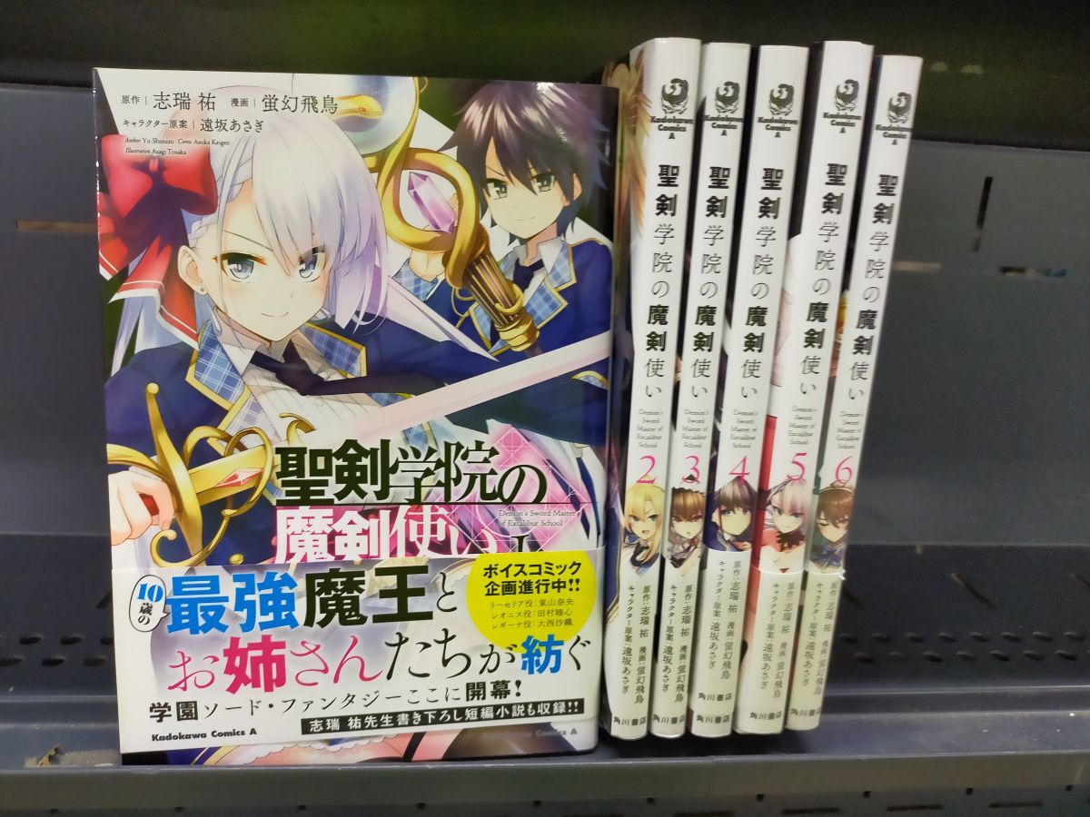 Set_D_20251003_007_聖剣学院の魔剣使い コミック 1-6巻セット拍卖