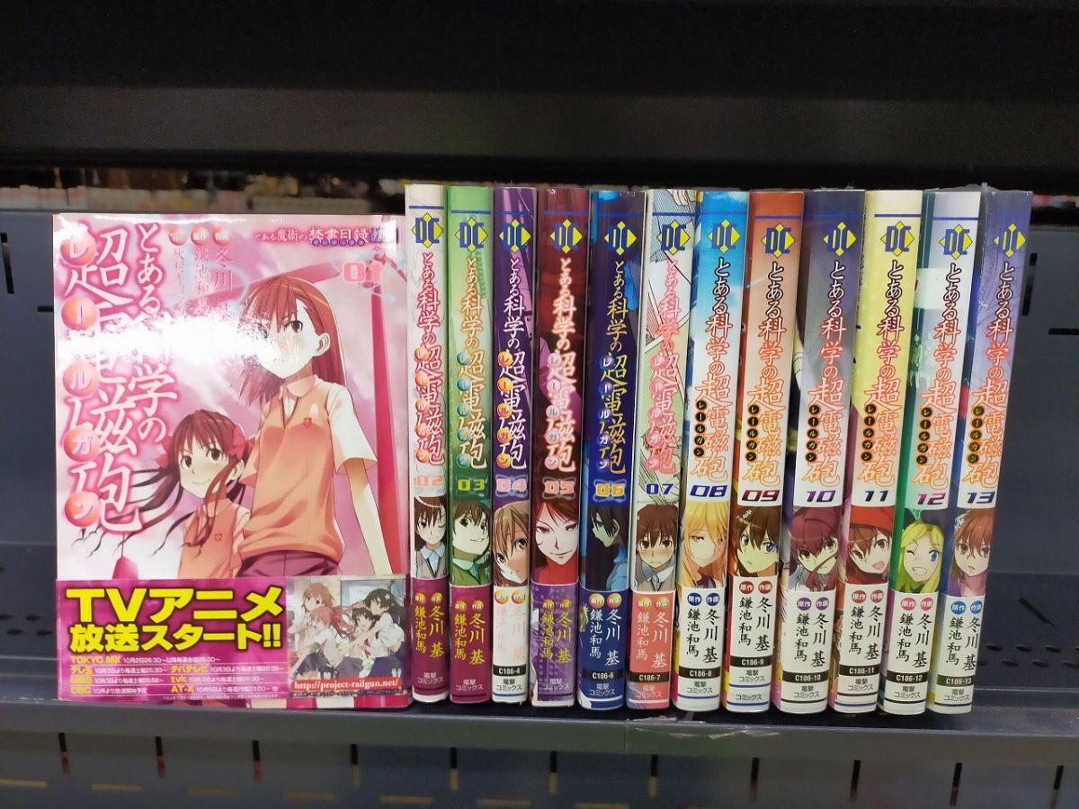 Set_D_20251009_036_ とある魔術の禁書目録外伝 とある科学の超電磁砲 コミック 1-13巻セット (電撃コミックス)拍卖