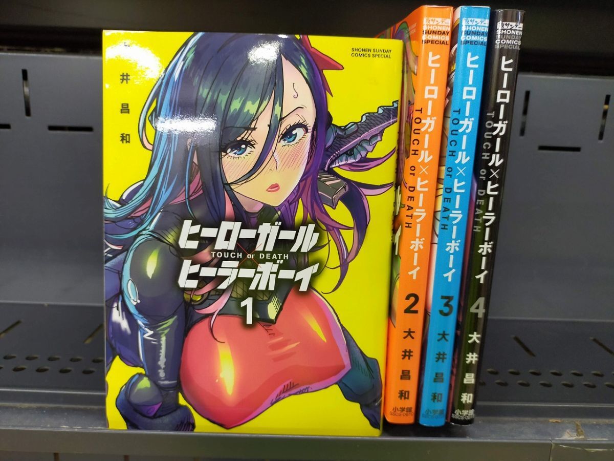 Set_D_20251009_010_ ヒーローガール×ヒーラーボーイ~TOUCH or DEATH~ コミック 1-4巻セット拍卖