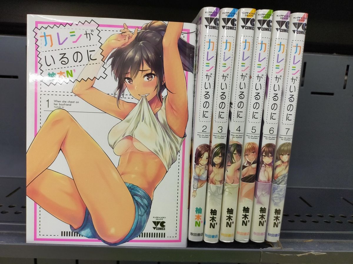 Set_D_20251009_005_ カレシがいるのに コミック 1-7巻セット拍卖