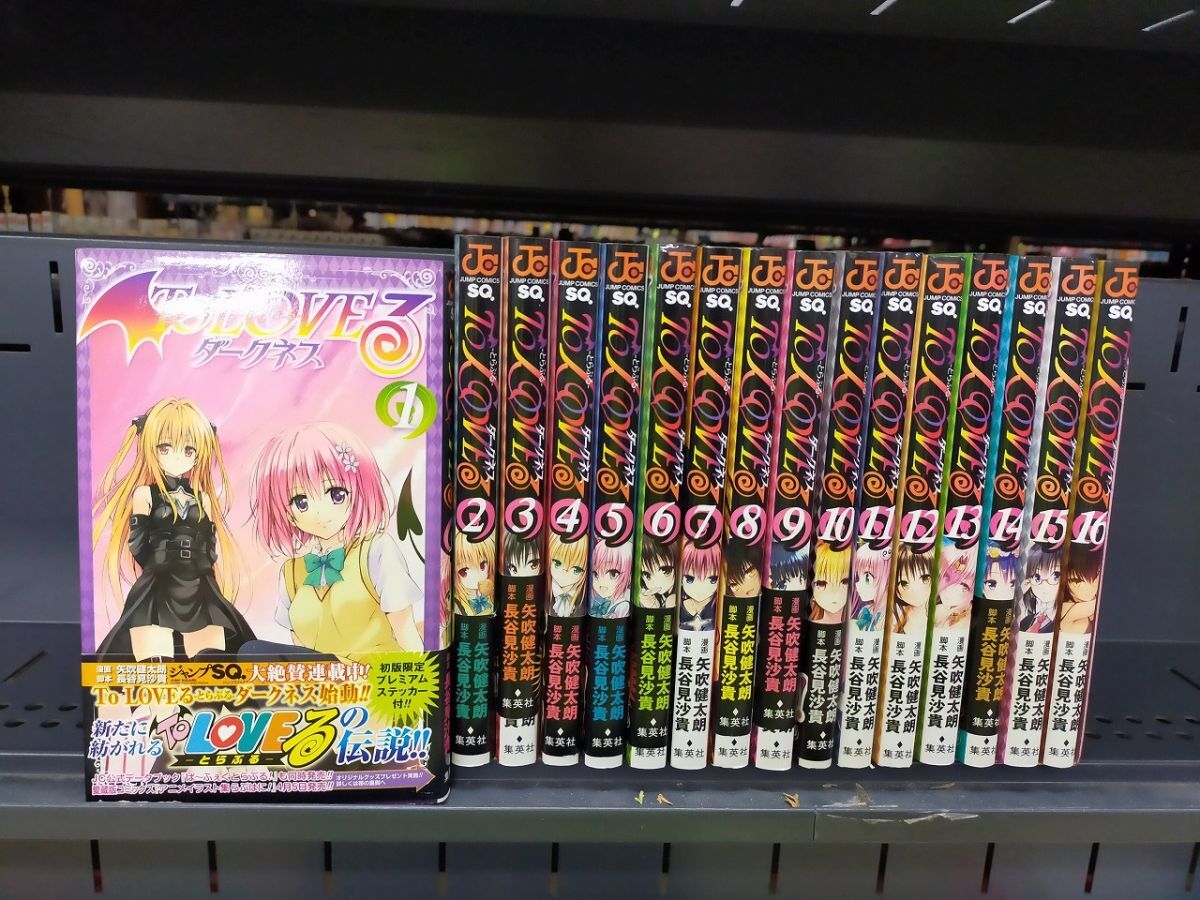 Set_D_20251009_003_ To LOVEる-とらぶる- ダークネス コミック 1-16巻セット (ジャンプコミックス)拍卖