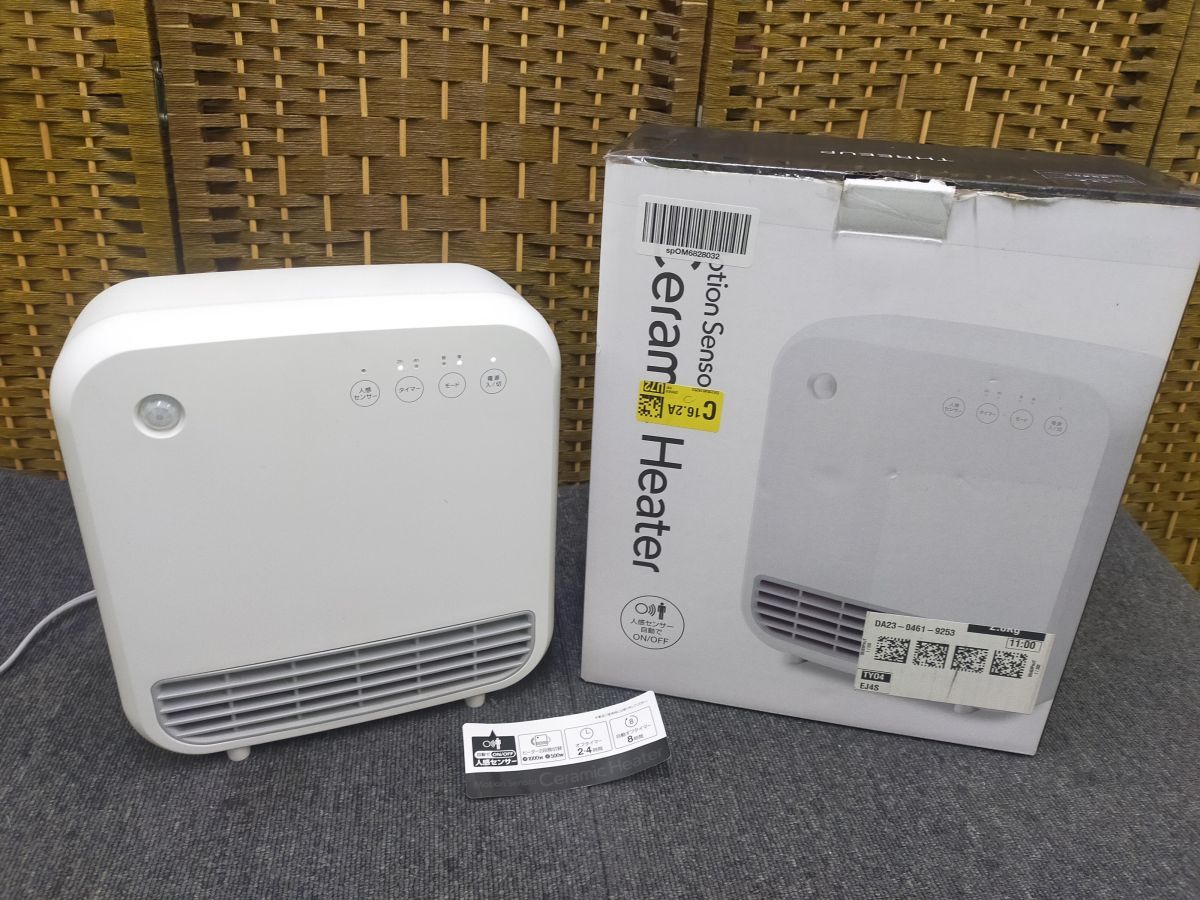 Ffg_01A_0308_ スリーアップ 人感センサー付 1000W 暖房器具 セラミックヒーター ホワイト CH-T2038WH拍卖