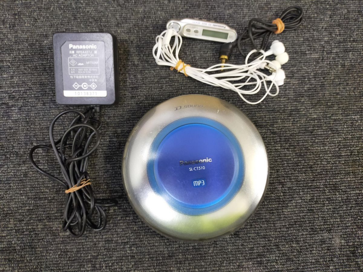 E10-20251021-01 Panasonic ポータブルCDプレーヤー SL-CT510 MP3対応 動作品 リモコン・ACアダプター付き拍卖