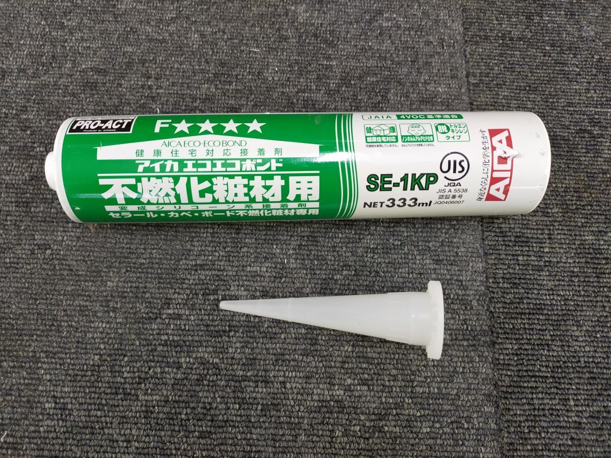 E15-20251023-01 AICA アイカ工業 エコエコボンド SE-1KP 不燃化粧材用 接着剤 333ml 未使用拍卖