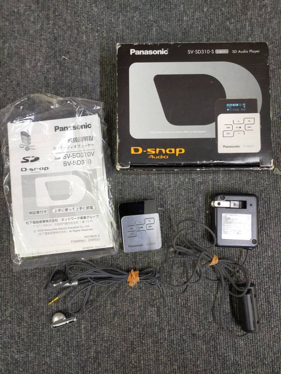 Ffg_01A_0257_ Panasonic SDオーディオプレーヤー(シルバー) SV-SD310-S 通電可能 ※外箱、説明書、電池付き拍卖