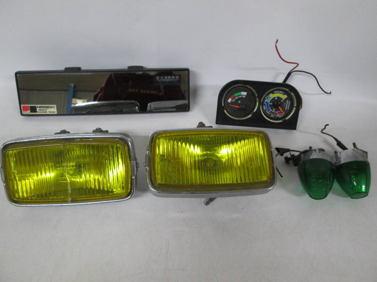 【1029n A1040】 旧車 パーツ まとめ ジャンク 当時物 フォグランプ マーカーランプ バックミラー VACUUMメーター拍卖