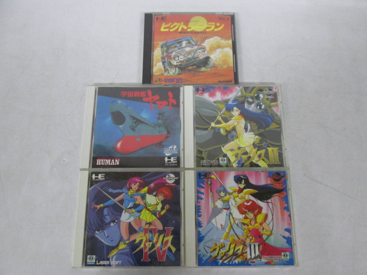 【1030h A1047】 PCエンジン 用 ゲームソフト 等 計5枚 「ヴァリスⅡ/Ⅲ/Ⅳ」「ヴィクトリーラン」「宇宙戦艦ヤマト」動作未確認 ジャンク拍卖