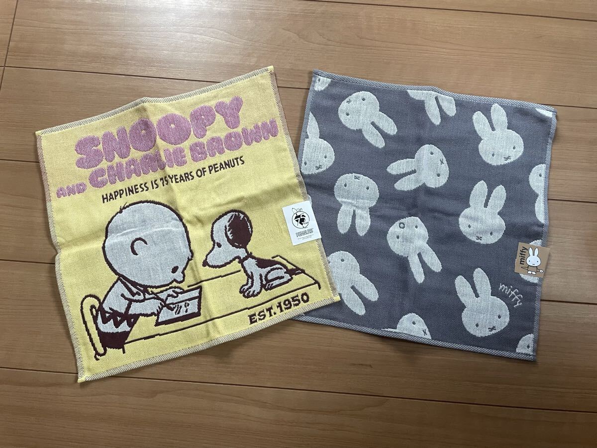 ★未使用新品2枚セット!スヌーピー 75周年デザイン&Miffy ミッフィー☆ガーゼハンカチ ガーゼハンドタオル☆送料180円★拍卖