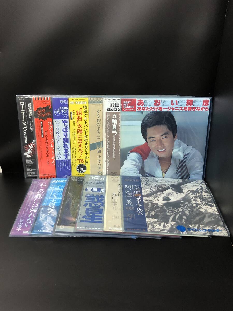 【まとめ】レコード LP 邦楽 13枚セット ペドロ&カプリシャス 大橋純子 五輪真弓 太陽にほえろ! 探偵物語など拍卖