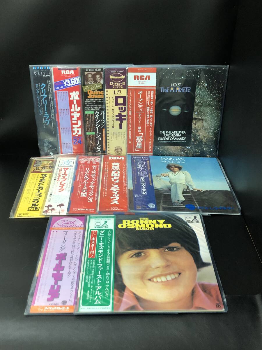 【まとめ】レコード LP 洋楽 12枚セット クインシー・ジョーンズ オリビア・ニュートン・ジョン ジャニス・イアン スティックスなど拍卖