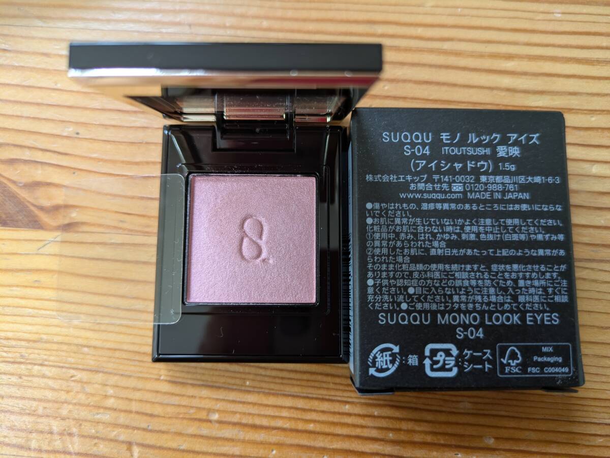 【百貨店購入すぐ】SUQQU(スック) モノ ルック アイズ S-04 愛映 ITOUTSUSHI 4,290円拍卖