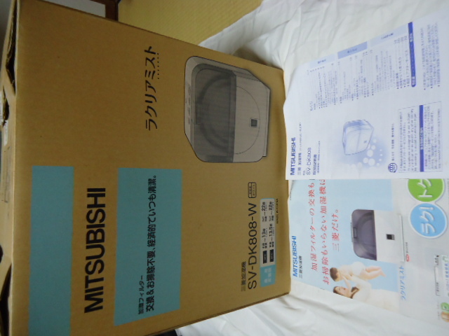 未使用 保管品 MITSUBISHI 三菱電機 三菱加湿器 ドラム気化式 ラクリアミスト SV-DK808-W 2008年製 当時カタログ付き拍卖
