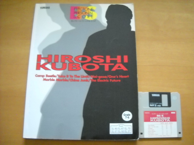 「エレクトーン パーソナルスコア 窪田宏 グレード7~6級」FD付き拍卖