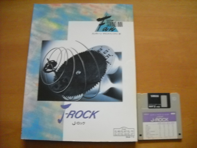 「エレクトーン サウンドインファン20 J-ROCK 7~6級」FD付き ロック拍卖