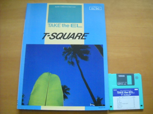「エレクトーン サウンドインフォメーション TAKE the EL T-SQUARE グレード5~3級」FD付き(EL-90用)拍卖