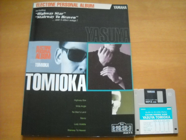 「エレクトーン パーソナル・アルバム 富岡ヤスヤ グレード5~3級」FD付き拍卖