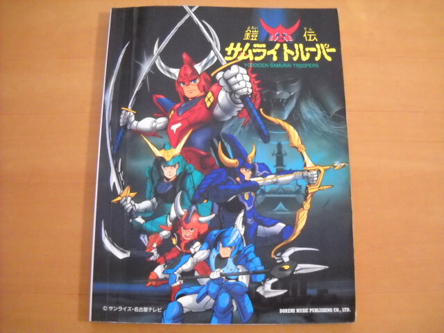「鎧伝サムライトルーパー スペシャル・コレクション」ピアノ弾き語り拍卖