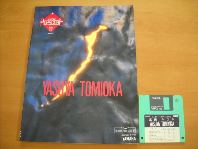 「エレクトーン ポップスコア11 富岡ヤスヤ グレード5~3級」FD付き拍卖