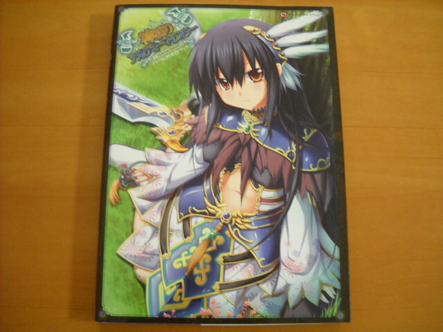 「神採りアルケミーマイスター パーフェクトガイドブック」CD無し拍卖