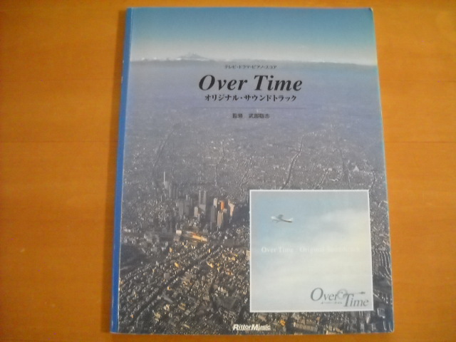 「Over Time オリジナル・サウンドトラック テレビ・ドラマ・ピアノ・スコア」拍卖