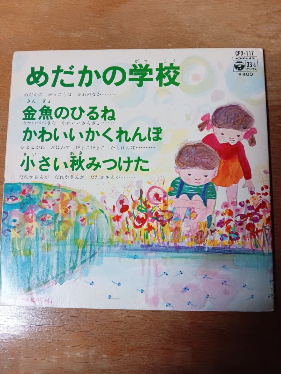 童謡 レコード拍卖