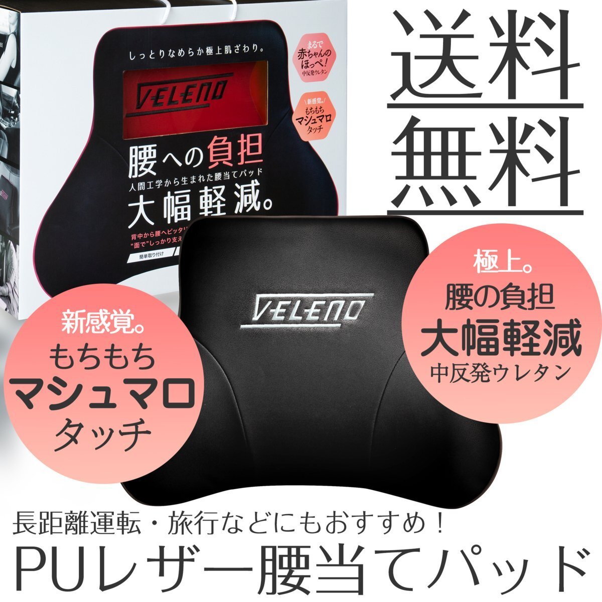 VELENO腰への負担を大幅改善 疲れ大幅軽減 もちもちマシュマロタッチ 極上 肌ざわりPUレザー ブラック&シルバー 送料無料拍卖