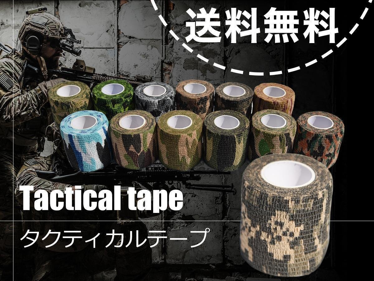タクティカル 迷彩 ピクセル カモフラージュ テープ サバイバルゲームにおススメ インテリア や小物にも デジタルカモK 送料無料拍卖