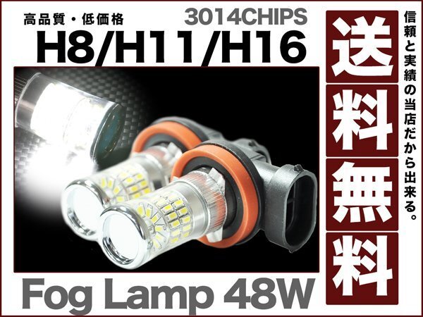 最新3014チップ!超美光H16白48Wフォグ■送料無料■プリウス対応 見た目スッキリ ステルス 12v h8-48w-3014拍卖