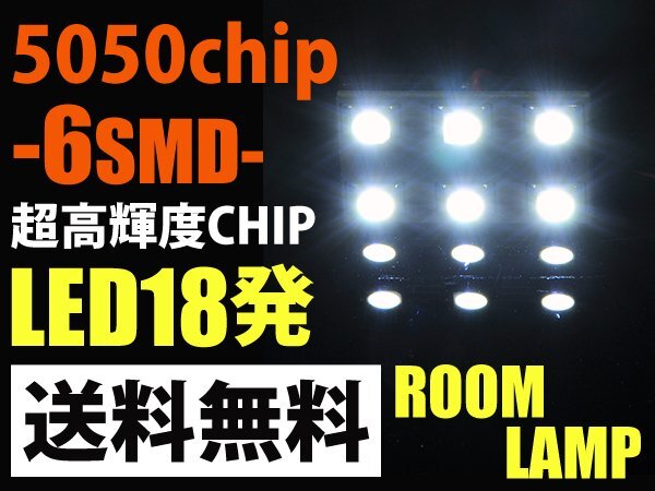 LED ルームランプ 明るい5050チップ 3素子 x 6連 18発/T10/BA9S フェストン 球 用 伸縮アダプタ/送料無料 rl-6拍卖
