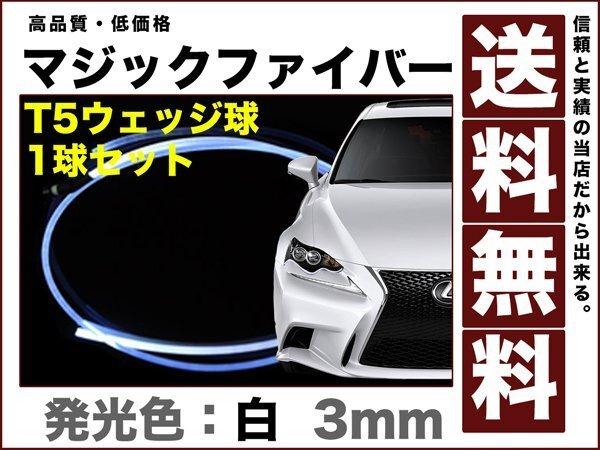スタイリッシュを演出!アクリルファイバー3mm白1m防水/送料無料12v拍卖