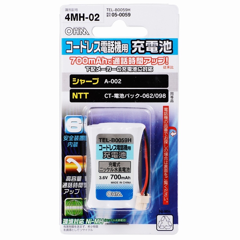 未使用長期保管品★オーム電機★SHARP対応 A-002 JD-A002 コードレスホン 互換 バッテリー 子機 充電池★返金保証あり★6拍卖