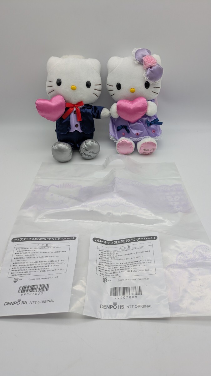△【500円スタート】 ハローキティ ぬいぐるみ ディアダニエルDENPOラベンダーハート/ハローキティDENPOラベンダーハート ペア 拍卖