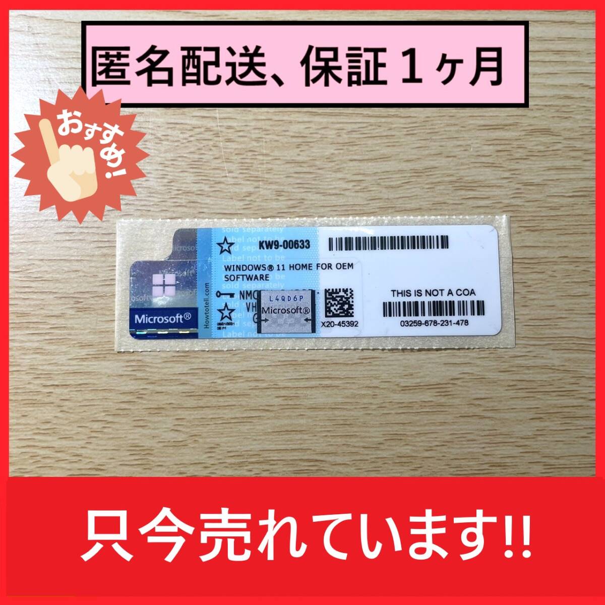 【当日発送】フリマ Windows11 Home プロダクトキー ライセンスキー コアシール正規版未使用品 認証保証拍卖